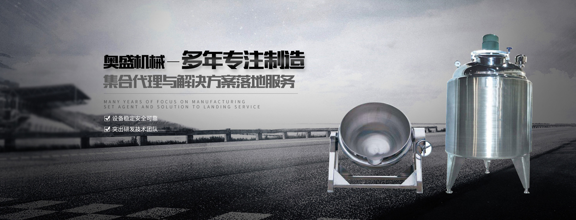 乳化罐廠家【浙江奧盛機(jī)械】主要生產(chǎn)乳化泵、高剪切乳化機(jī)、減速機(jī)支架、乳化罐等產(chǎn)品